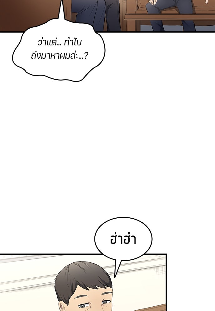 นักเตะแข้งสวรรค์ - หน้า 69