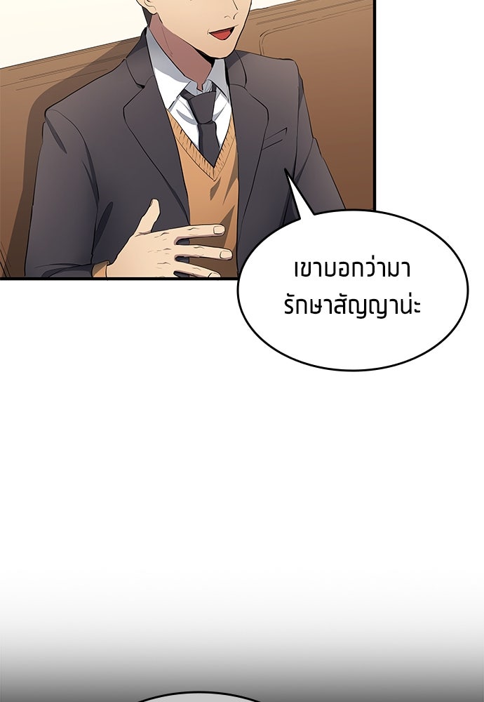 นักเตะแข้งสวรรค์ - หน้า 70