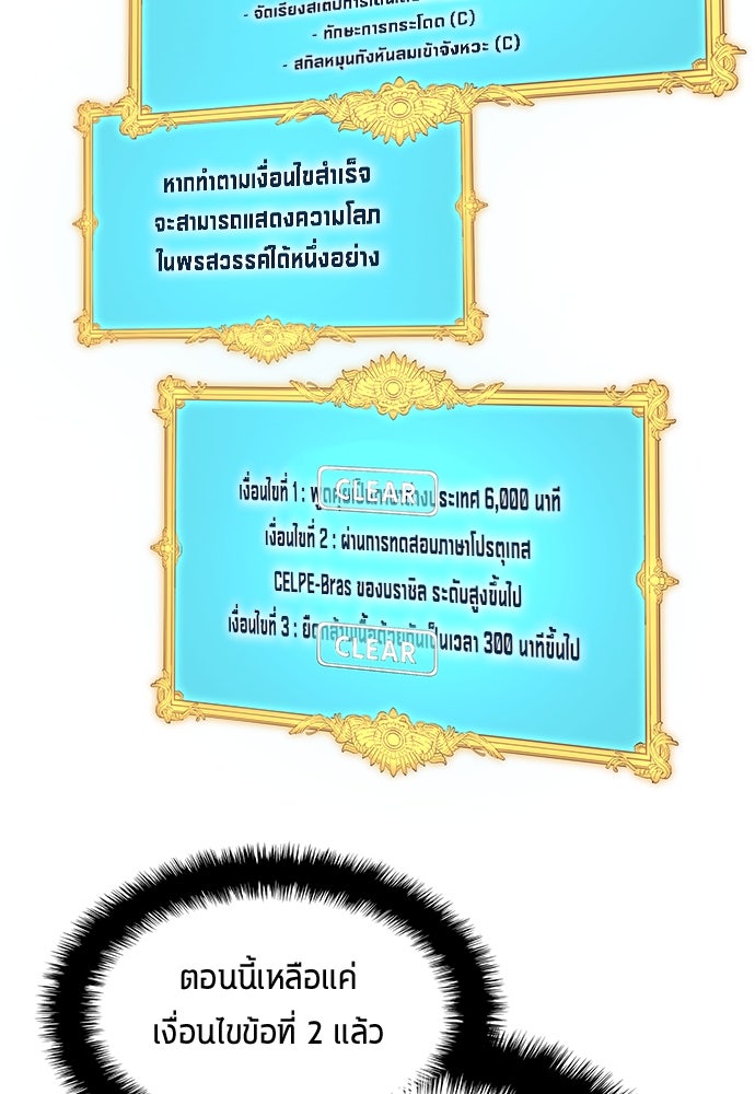 นักเตะแข้งสวรรค์ - หน้า 33