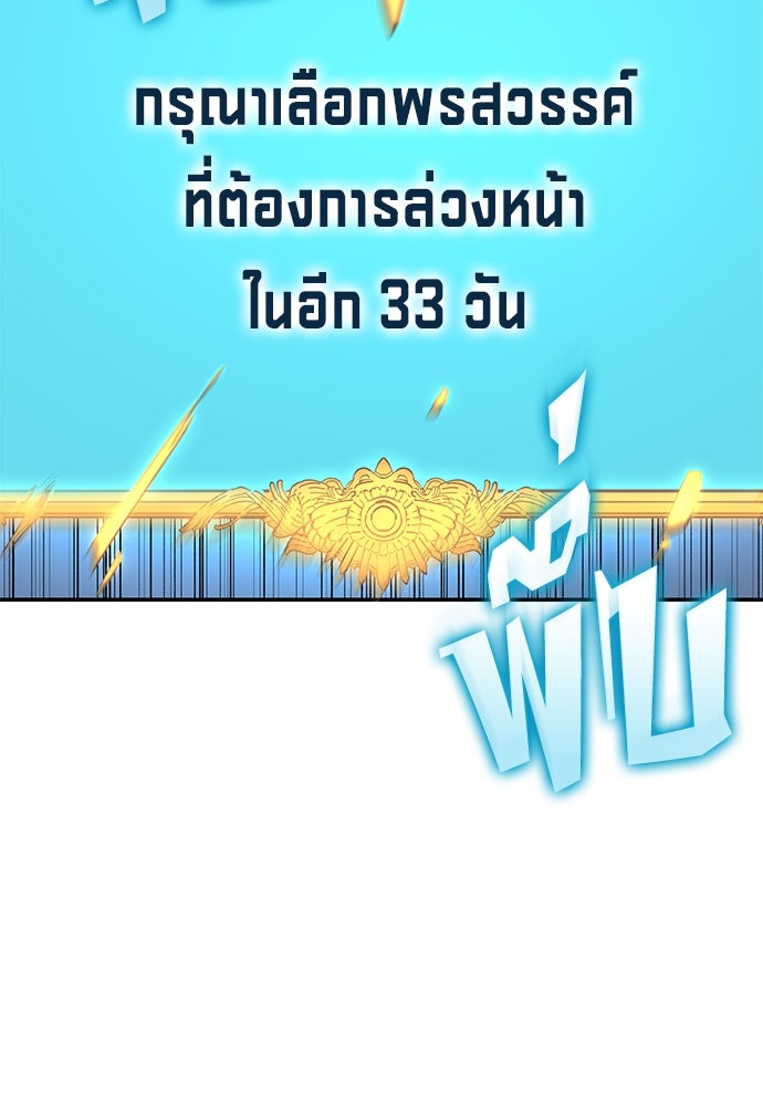 นักเตะแข้งสวรรค์ - หน้า 4