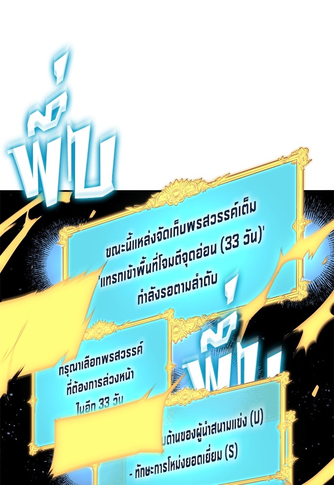 นักเตะแข้งสวรรค์ - หน้า 5