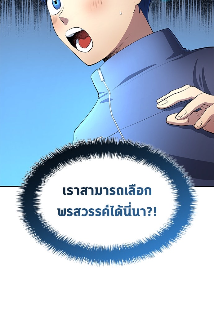 นักเตะแข้งสวรรค์ - หน้า 7