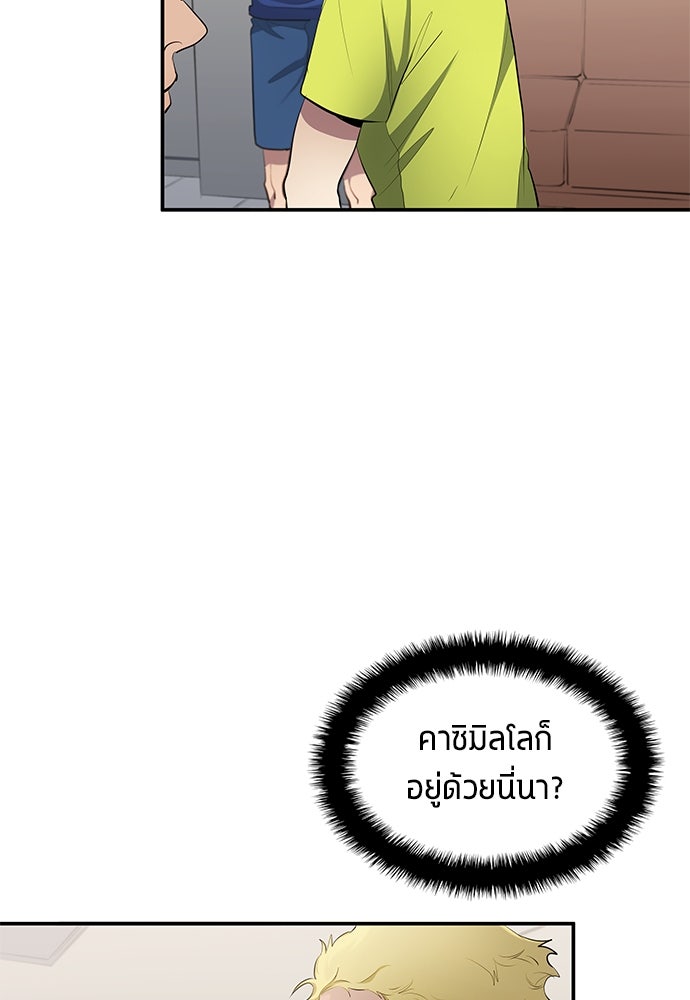 นักเตะแข้งสวรรค์ - หน้า 71