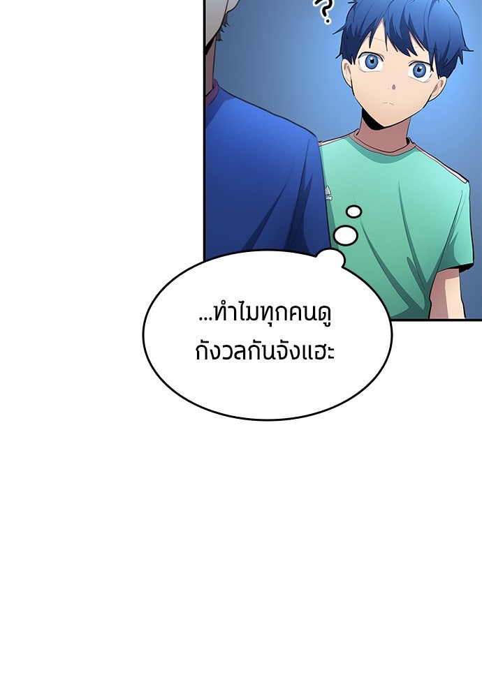 นักเตะแข้งสวรรค์ - หน้า 73