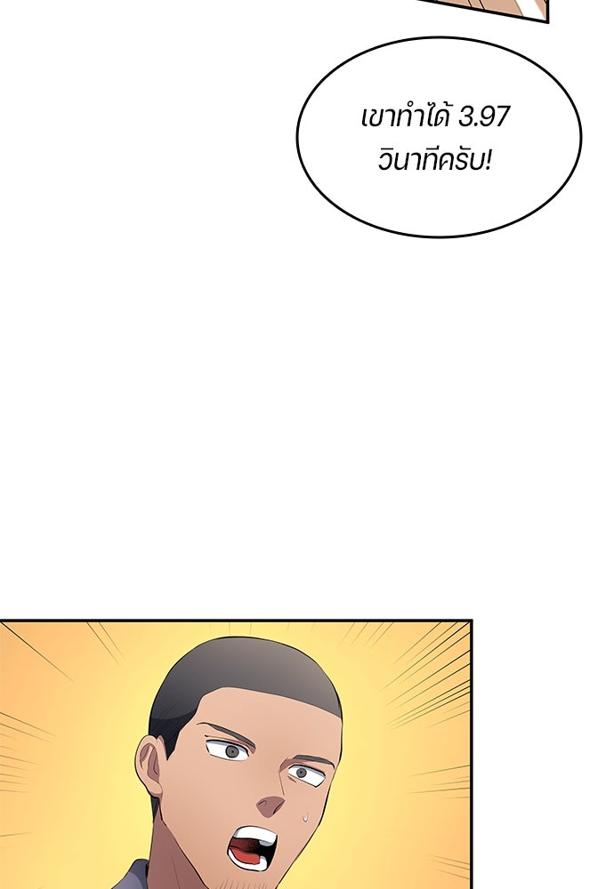 นักเตะแข้งสวรรค์ - หน้า 12