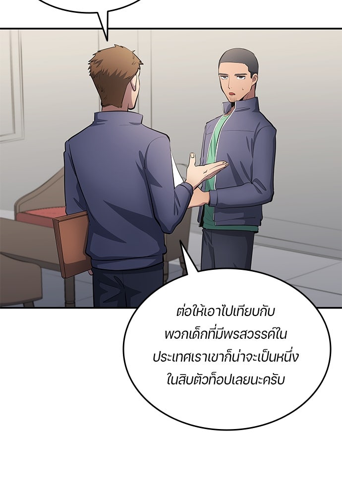 นักเตะแข้งสวรรค์ - หน้า 14