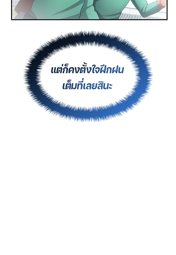 นักเตะแข้งสวรรค์ - หน้า 22