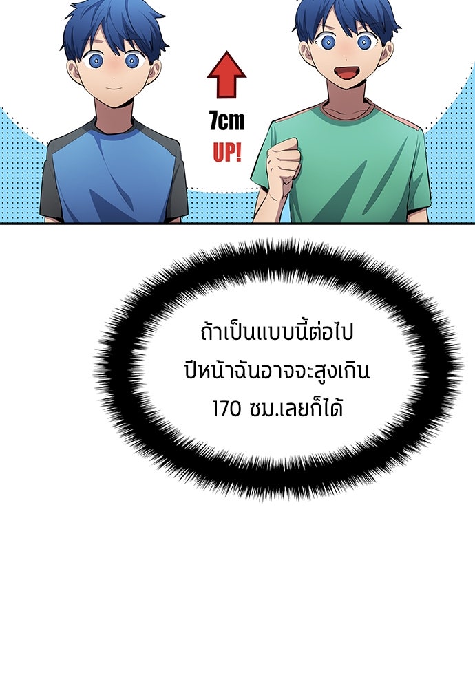 นักเตะแข้งสวรรค์ - หน้า 27