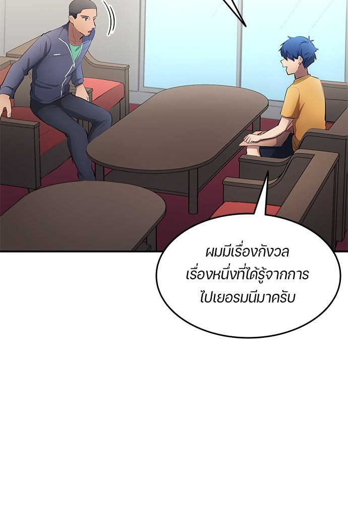 นักเตะแข้งสวรรค์ - หน้า 37