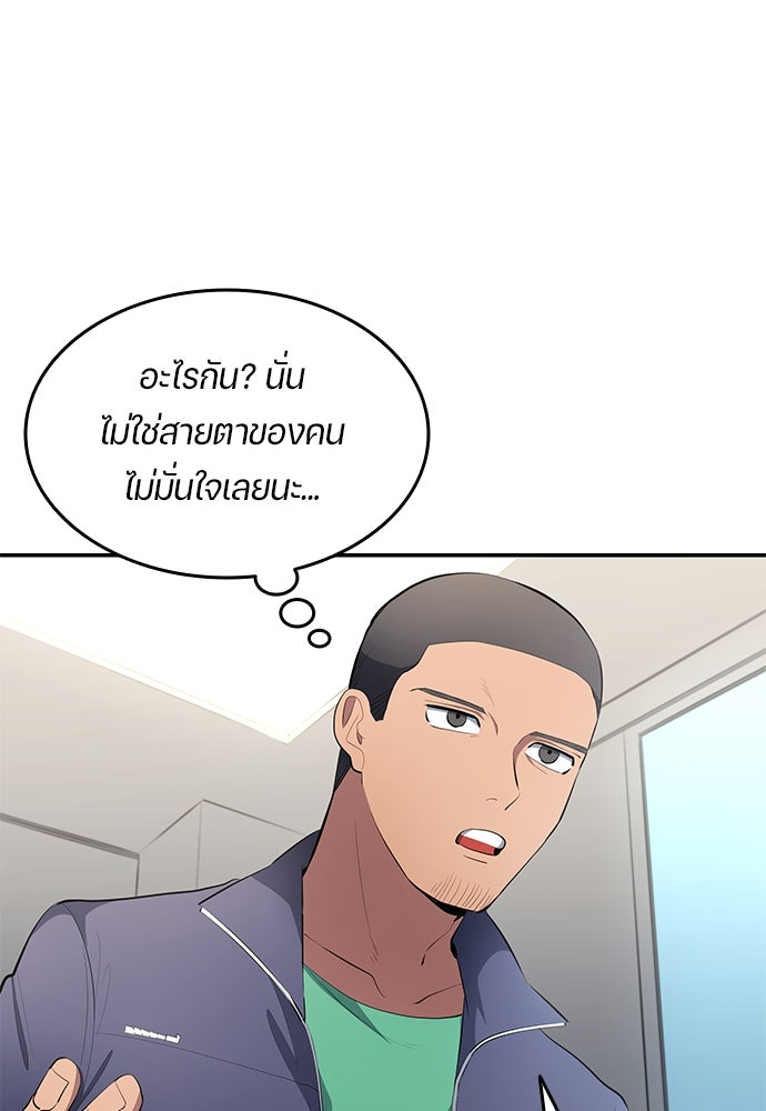 นักเตะแข้งสวรรค์ - หน้า 39