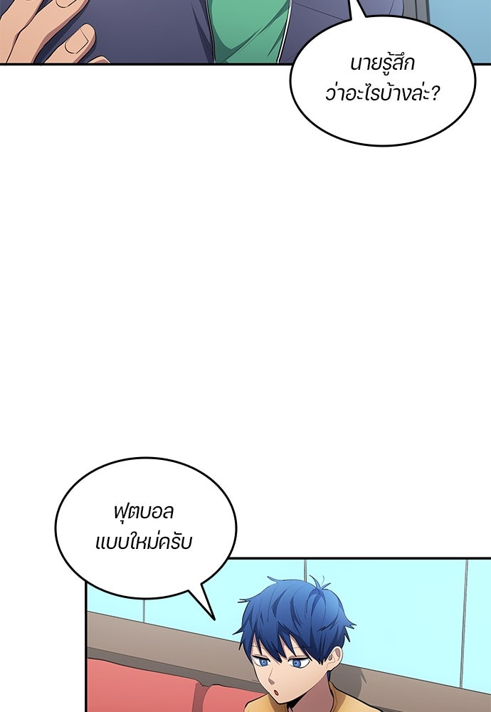 นักเตะแข้งสวรรค์ - หน้า 40