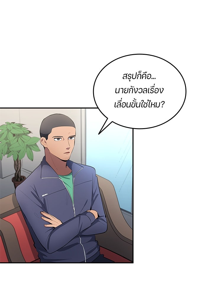 นักเตะแข้งสวรรค์ - หน้า 42