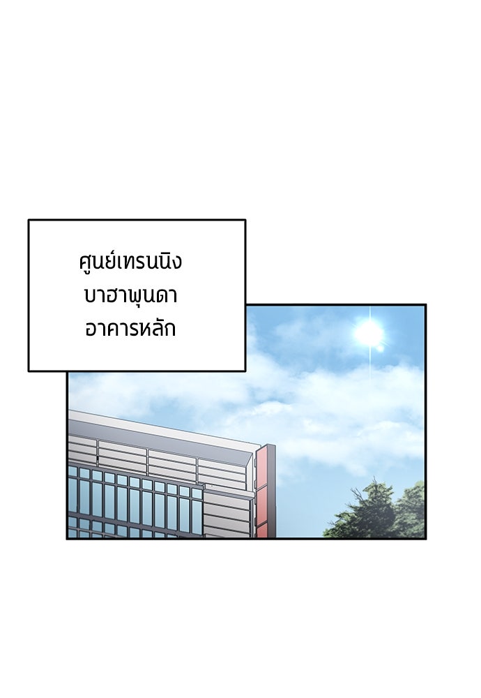 นักเตะแข้งสวรรค์ - หน้า 63