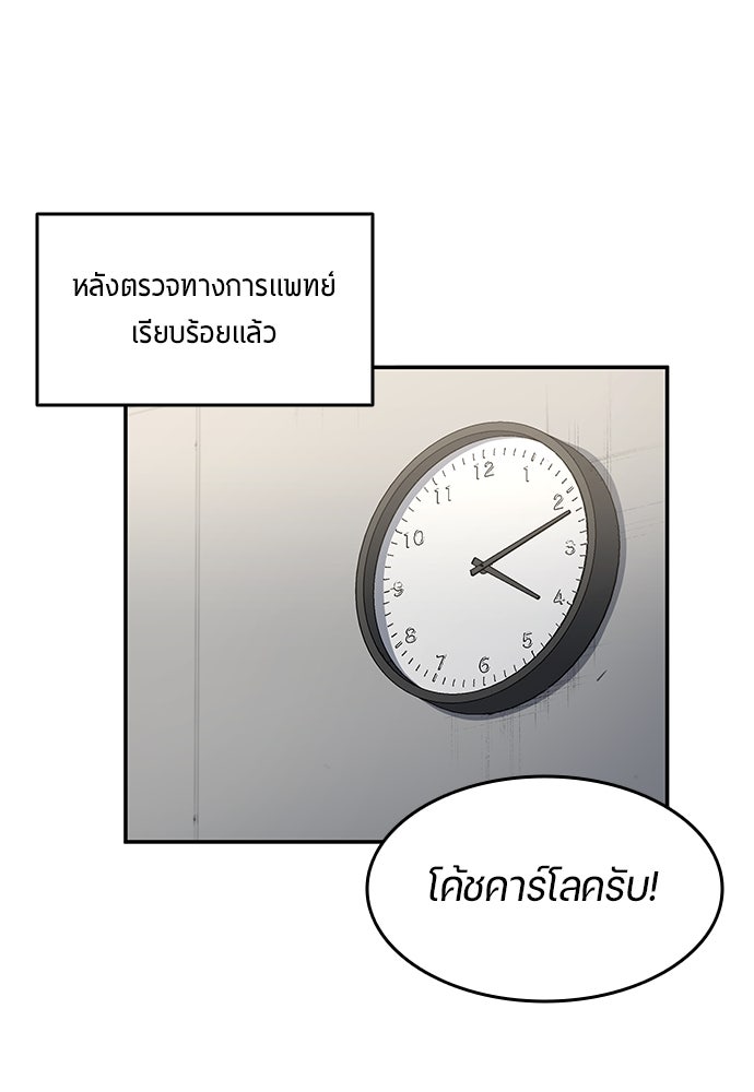 นักเตะแข้งสวรรค์ - หน้า 7