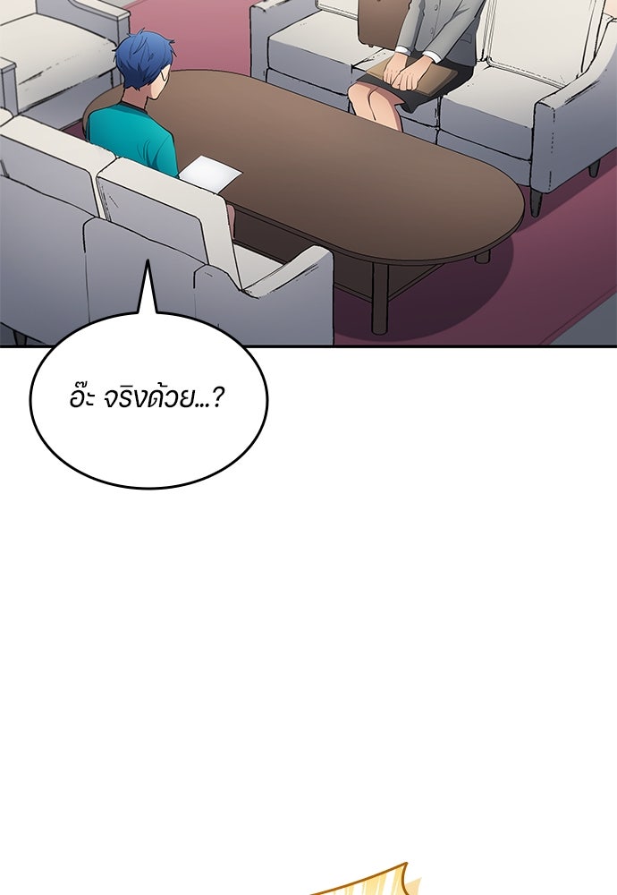 นักเตะแข้งสวรรค์ - หน้า 78