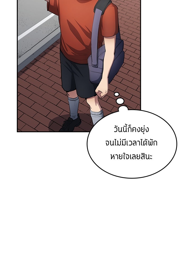 นักเตะแข้งสวรรค์ - หน้า 3