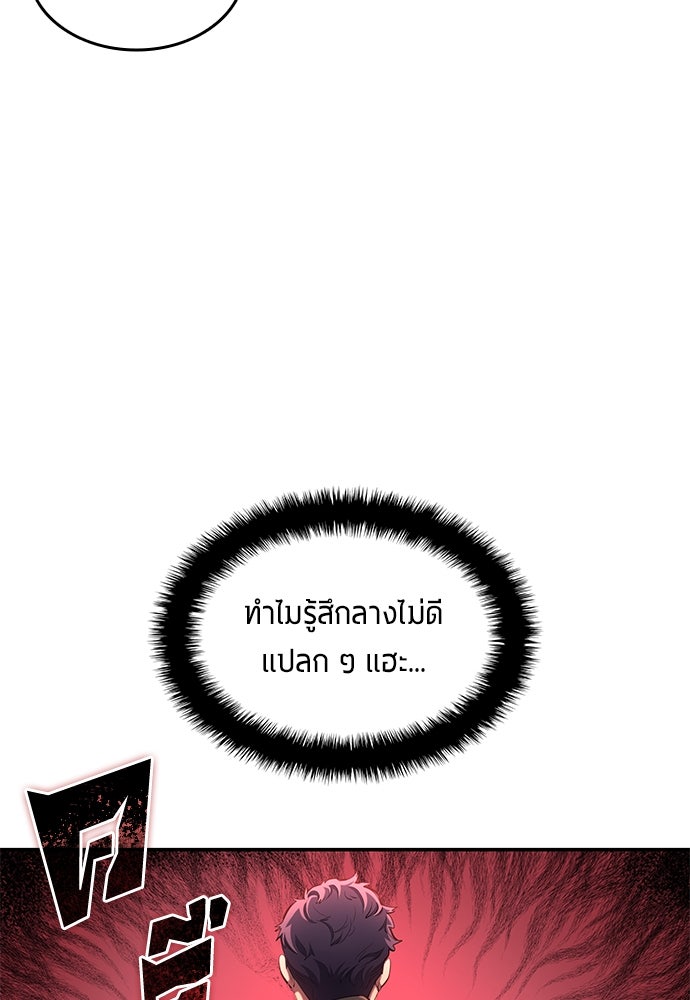 นักเตะแข้งสวรรค์ - หน้า 35
