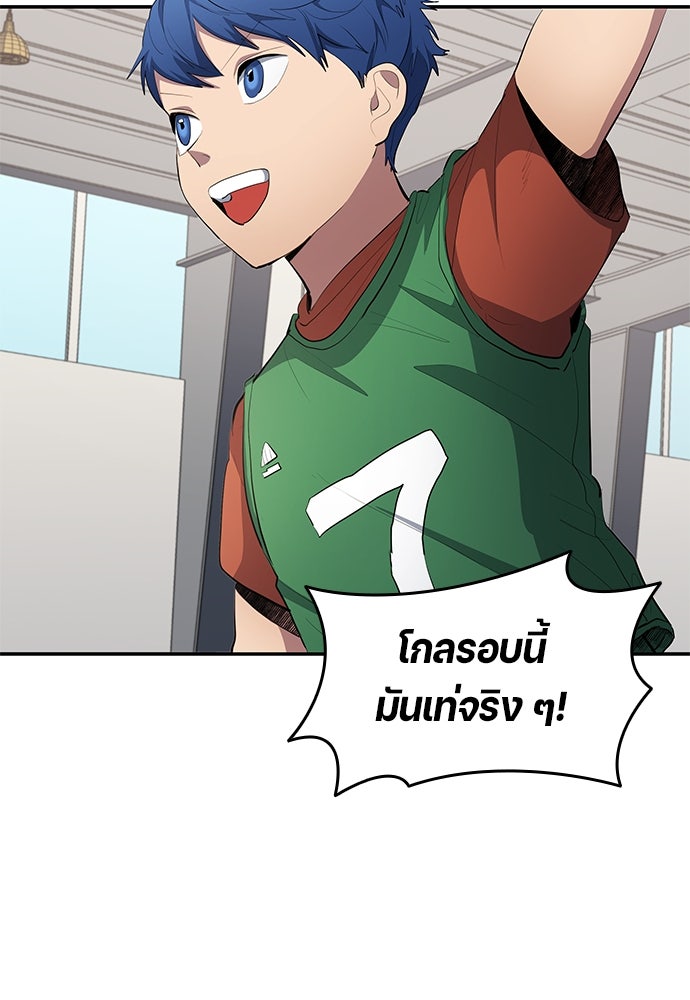 นักเตะแข้งสวรรค์ - หน้า 53