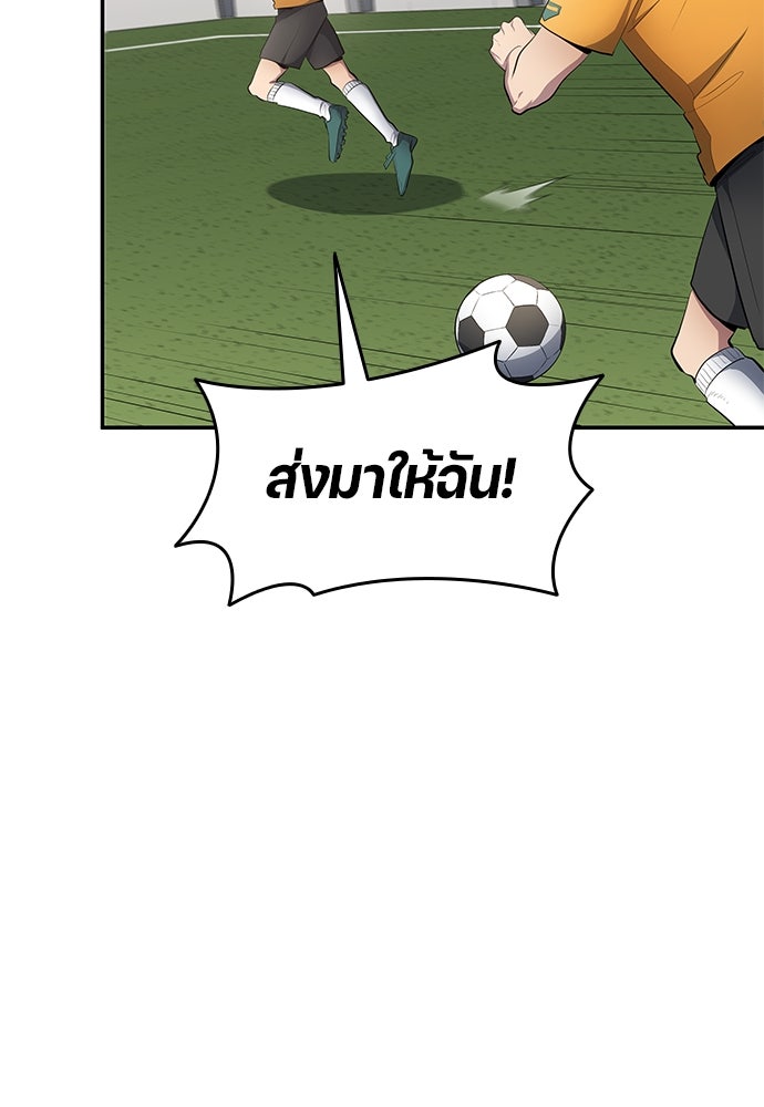 นักเตะแข้งสวรรค์ - หน้า 63