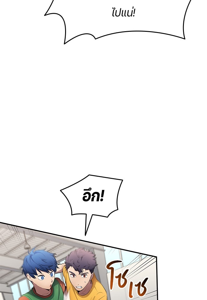 นักเตะแข้งสวรรค์ - หน้า 69