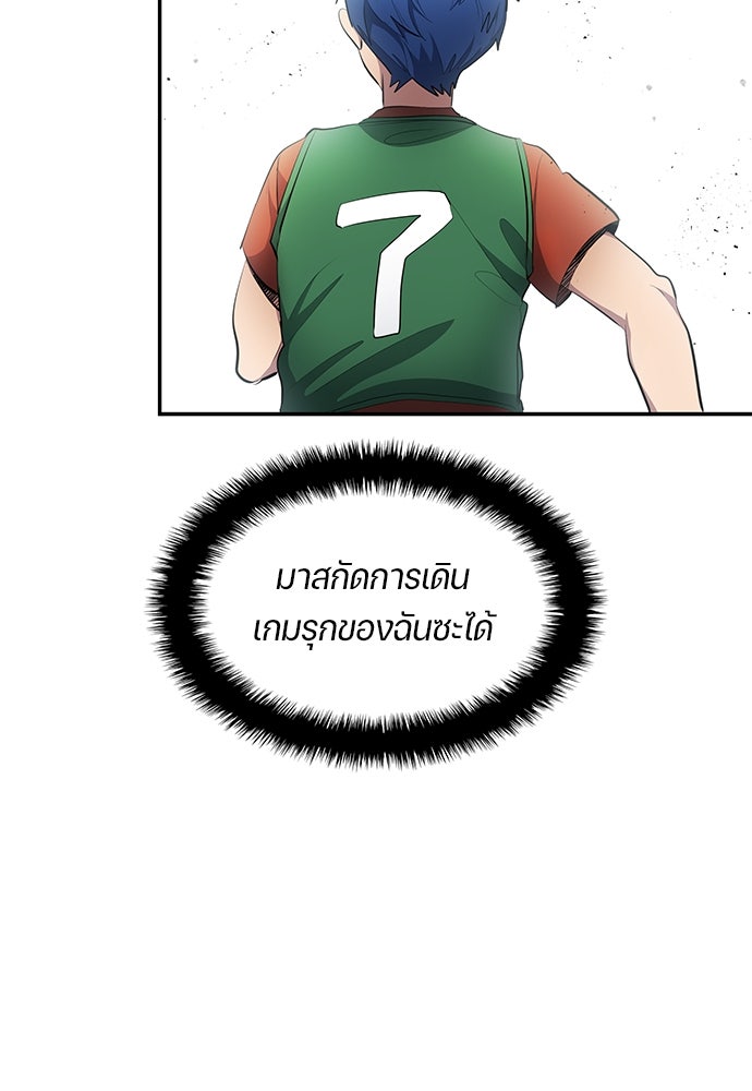 นักเตะแข้งสวรรค์ - หน้า 74