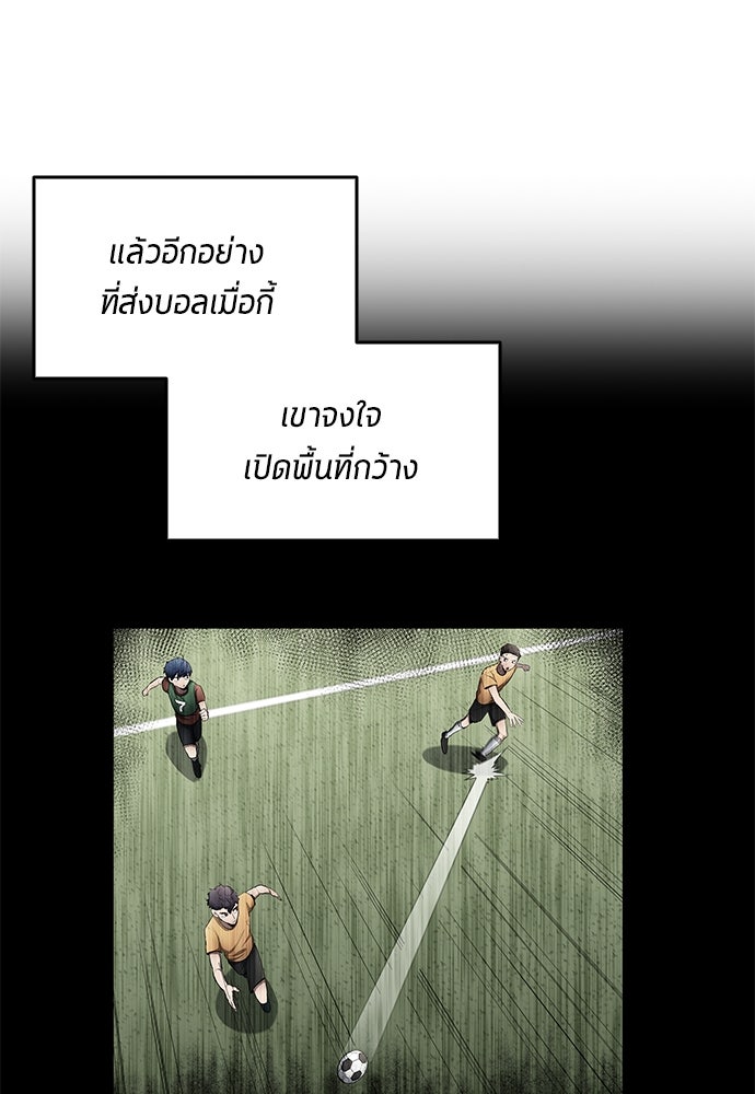 นักเตะแข้งสวรรค์ - หน้า 75