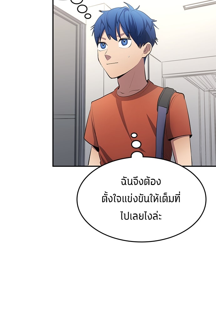 นักเตะแข้งสวรรค์ - หน้า 8