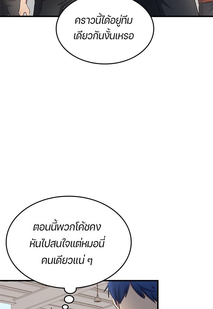 นักเตะแข้งสวรรค์ - หน้า 13