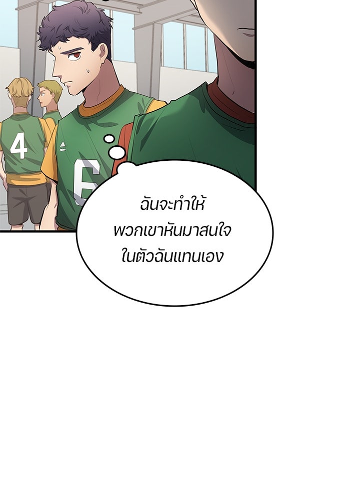 นักเตะแข้งสวรรค์ - หน้า 14