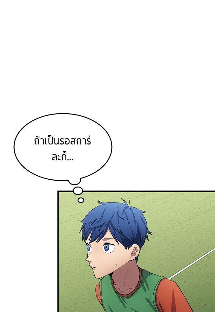 นักเตะแข้งสวรรค์ - หน้า 19