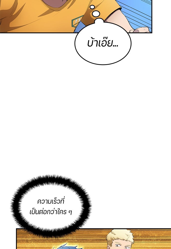 นักเตะแข้งสวรรค์ - หน้า 2