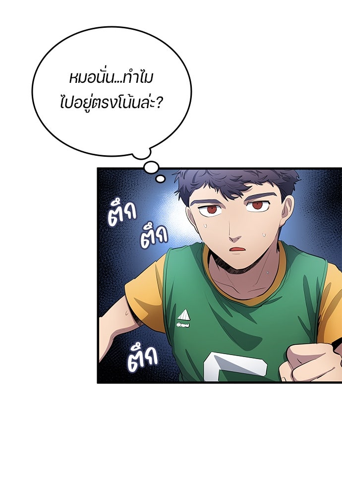 นักเตะแข้งสวรรค์ - หน้า 33