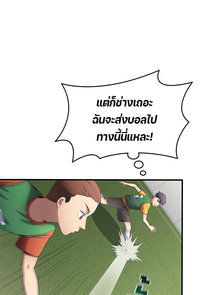 นักเตะแข้งสวรรค์ - หน้า 34
