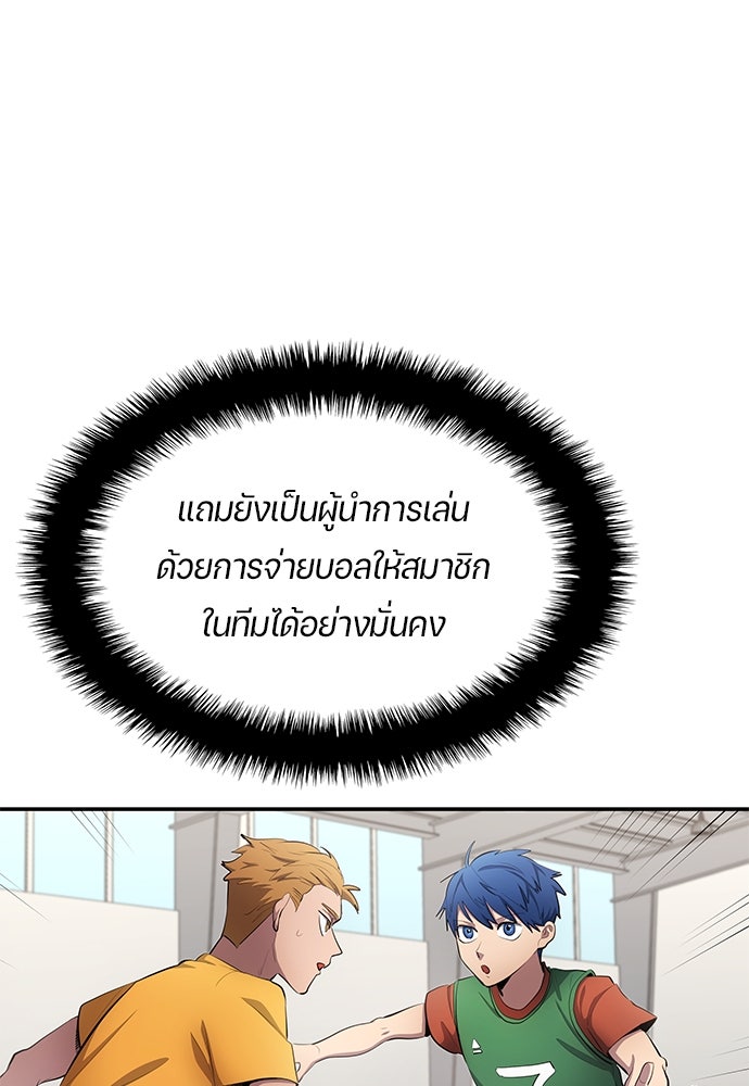 นักเตะแข้งสวรรค์ - หน้า 4