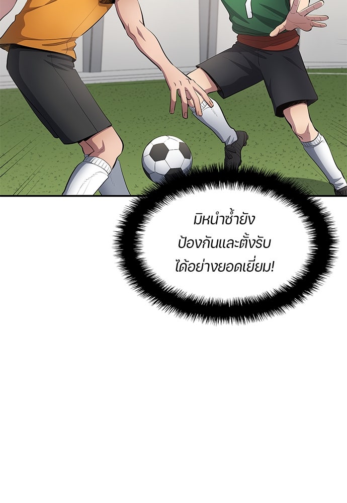 นักเตะแข้งสวรรค์ - หน้า 5