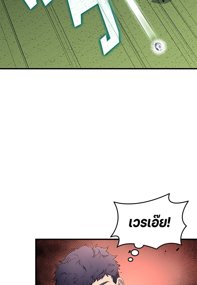 นักเตะแข้งสวรรค์ - หน้า 55