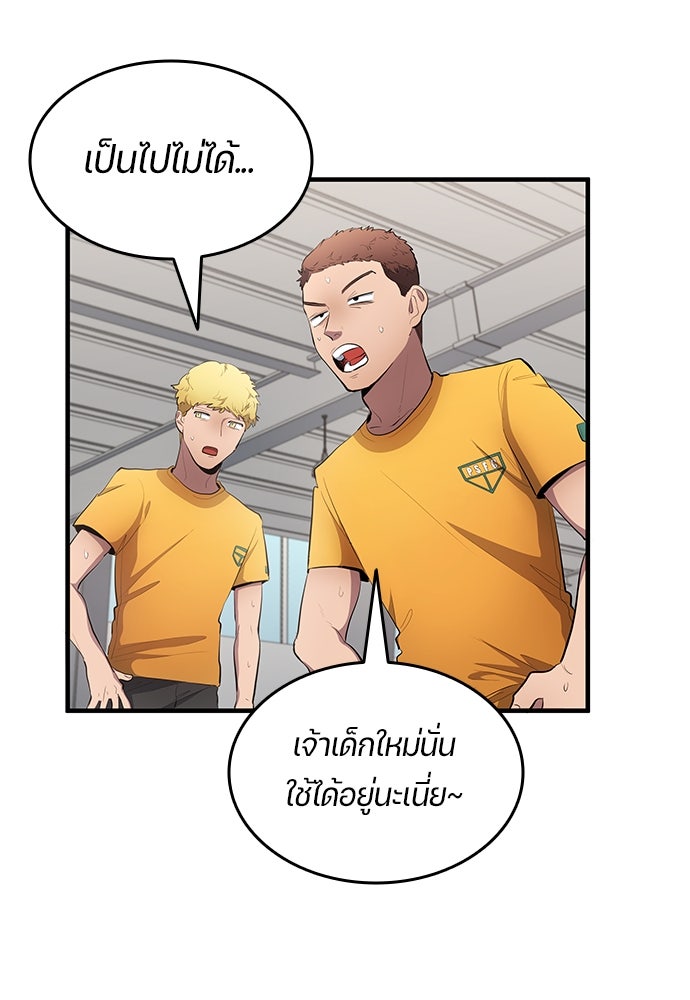 นักเตะแข้งสวรรค์ - หน้า 65
