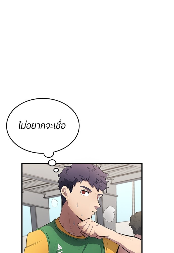 นักเตะแข้งสวรรค์ - หน้า 67