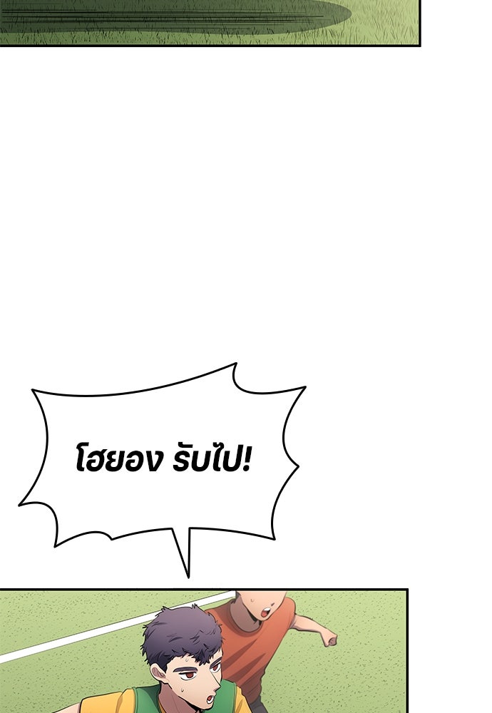 นักเตะแข้งสวรรค์ - หน้า 2