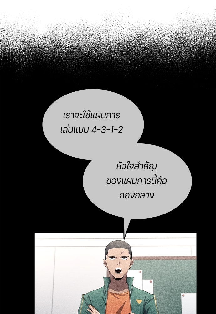 นักเตะแข้งสวรรค์ - หน้า 39