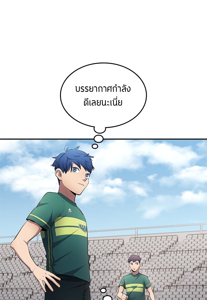 นักเตะแข้งสวรรค์ - หน้า 46