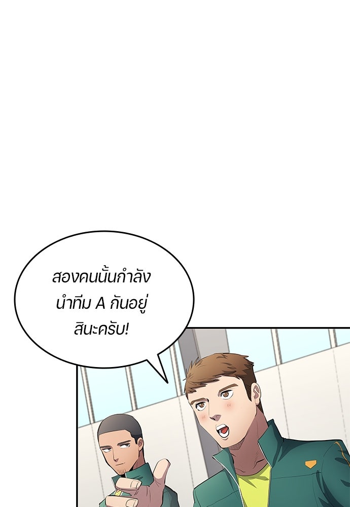 นักเตะแข้งสวรรค์ - หน้า 5