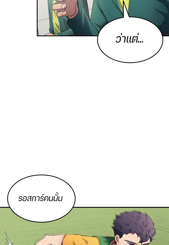 นักเตะแข้งสวรรค์ - หน้า 6