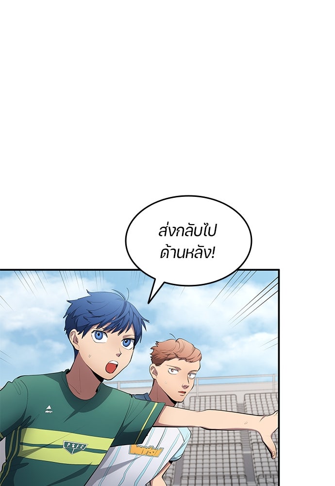 นักเตะแข้งสวรรค์ - หน้า 63