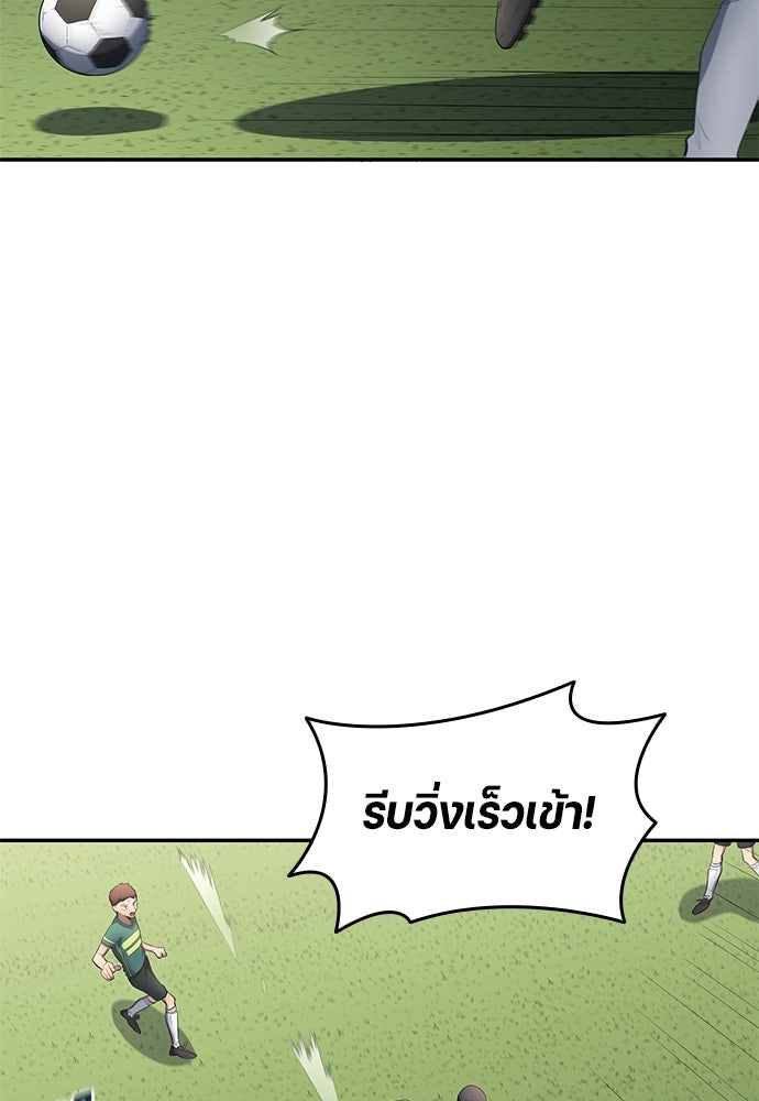 นักเตะแข้งสวรรค์ - หน้า 71