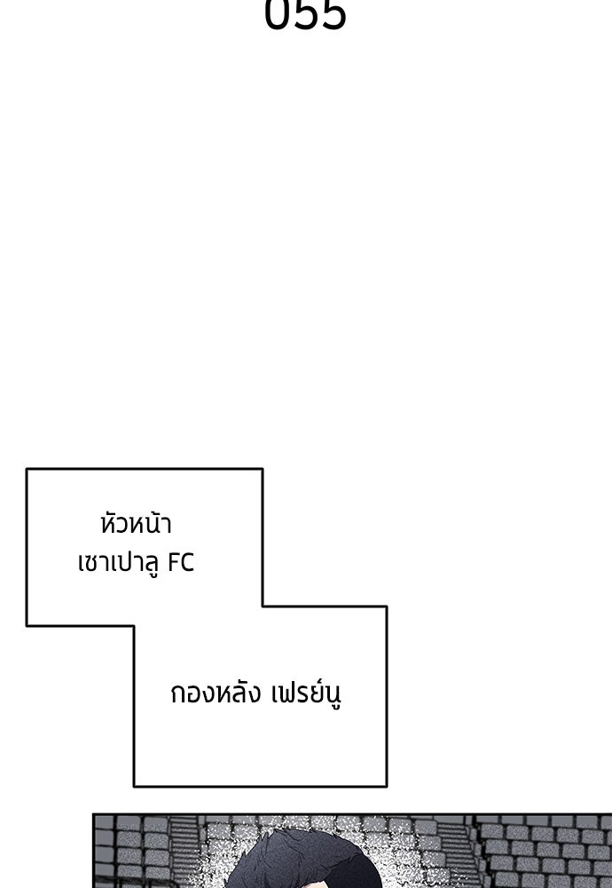 นักเตะแข้งสวรรค์ - หน้า 2