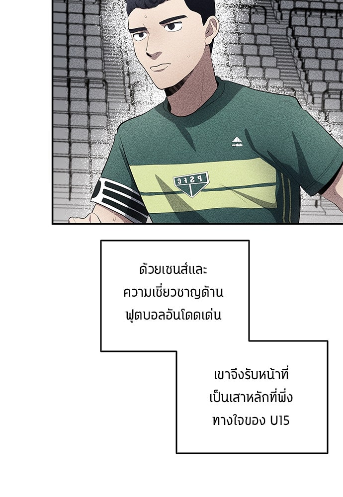 นักเตะแข้งสวรรค์ - หน้า 3