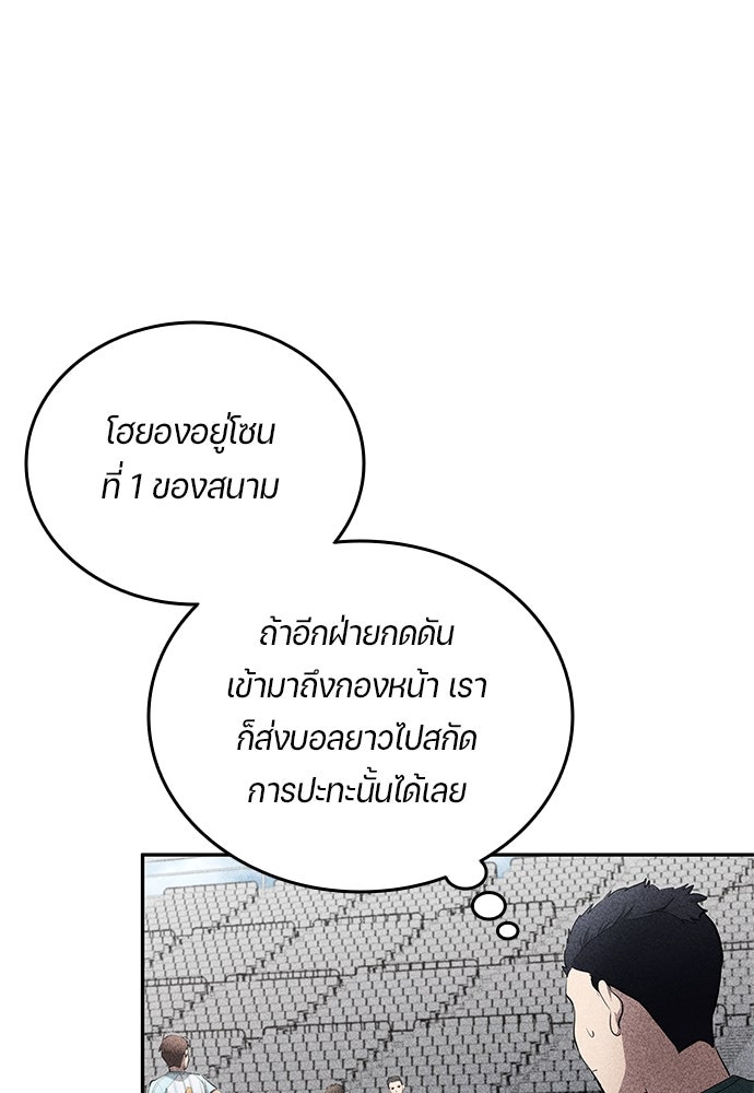 นักเตะแข้งสวรรค์ - หน้า 4