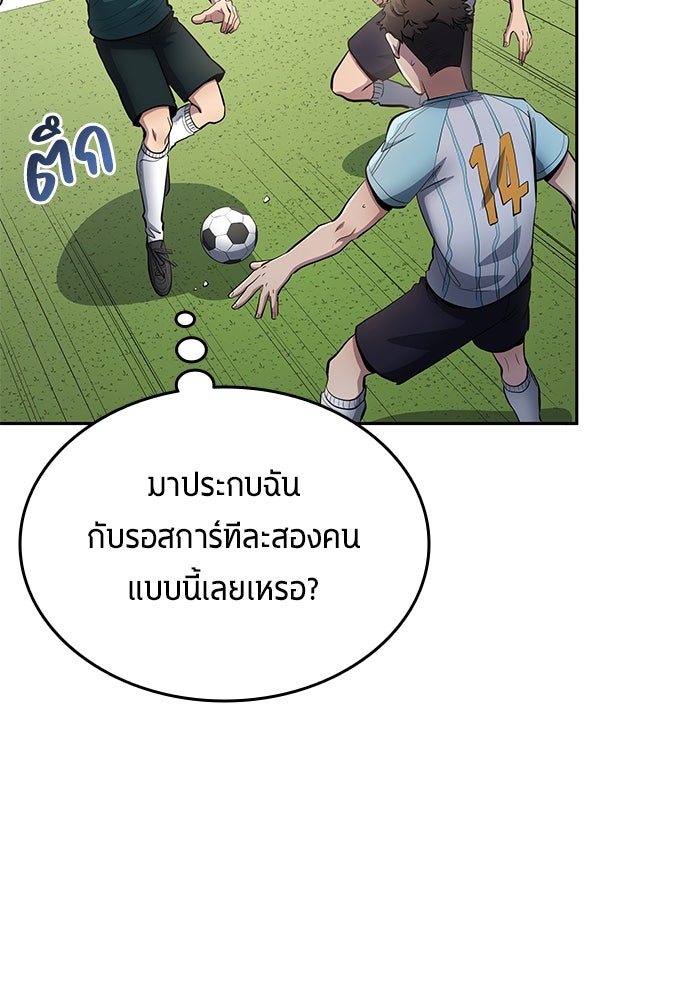 นักเตะแข้งสวรรค์ - หน้า 3