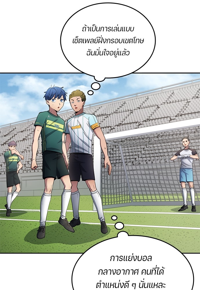 นักเตะแข้งสวรรค์ - หน้า 30